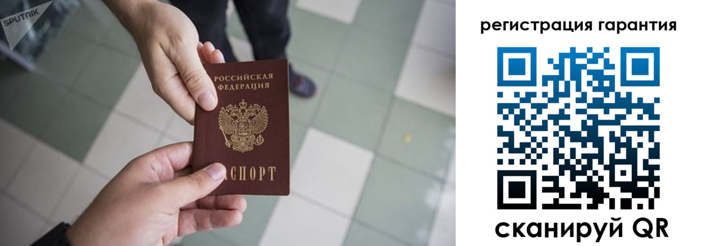 купить прописку в Юрге