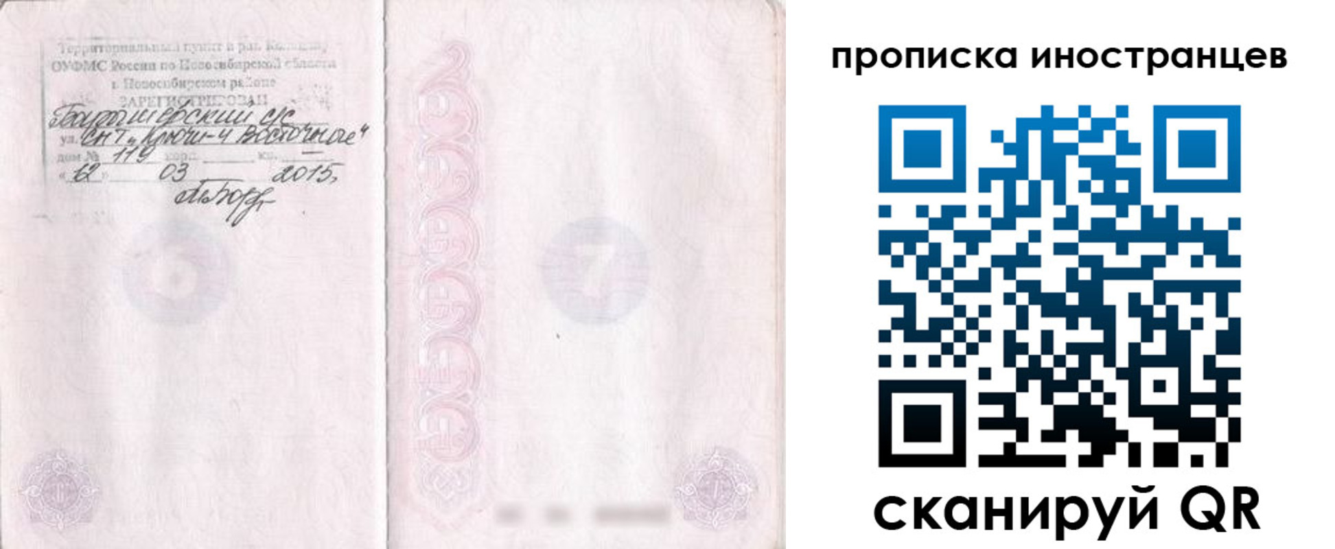 регистрация для дет. сада в Юрге