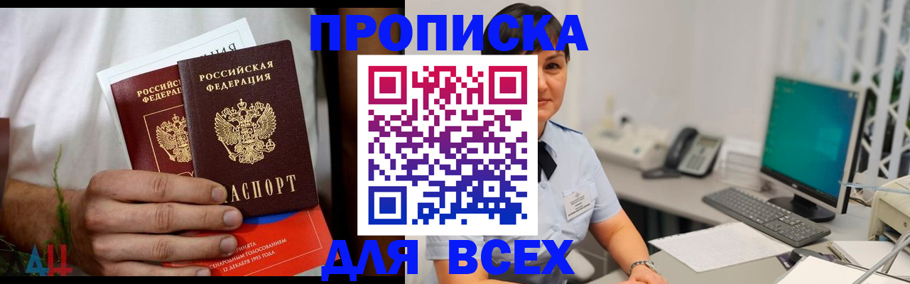 временная регистрация поиск в Юрге