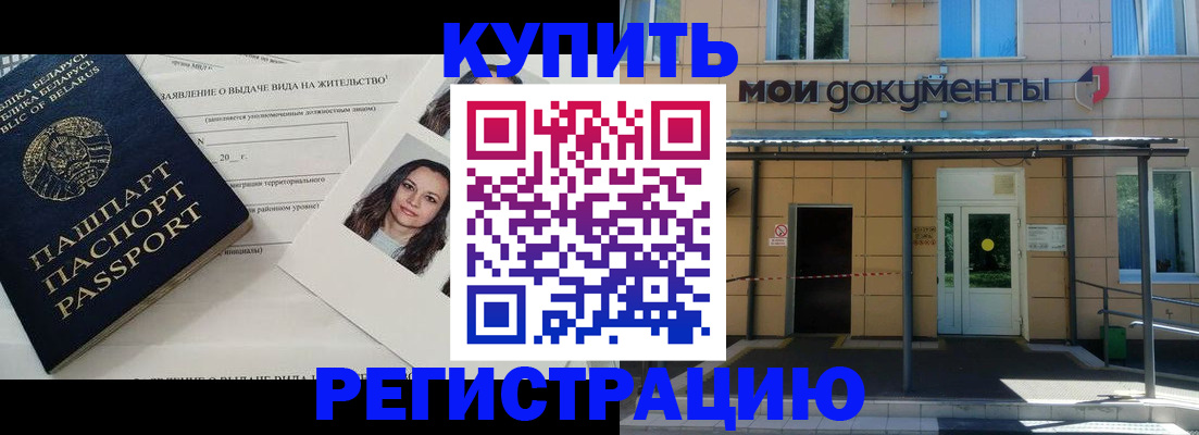 временная регистрация собственник в Юрге