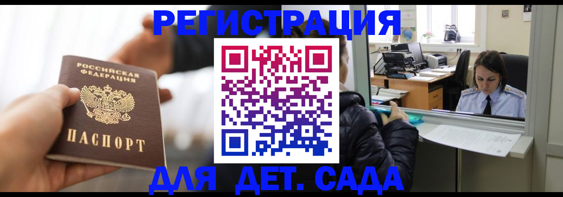 где прописаться в Юрге