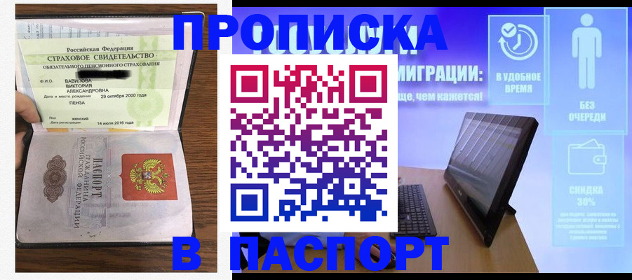 регистрация в Юрге