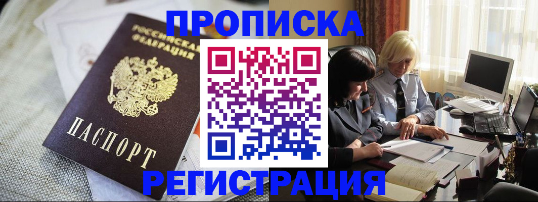 найти адрес прописки в Юрге